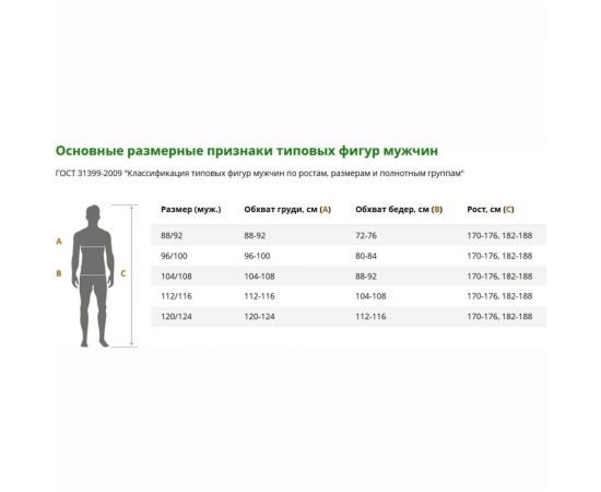 Утепленная куртка ГК Спецобъединение РЕГИОН черно-серая, р. 88-92, рост 170-176 Кур 314/ 88/170 – изображение 3