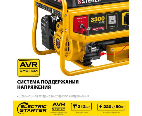 Бензиновый генератор с электростартером STEHER 3300 GS-4500Е – изображение 3