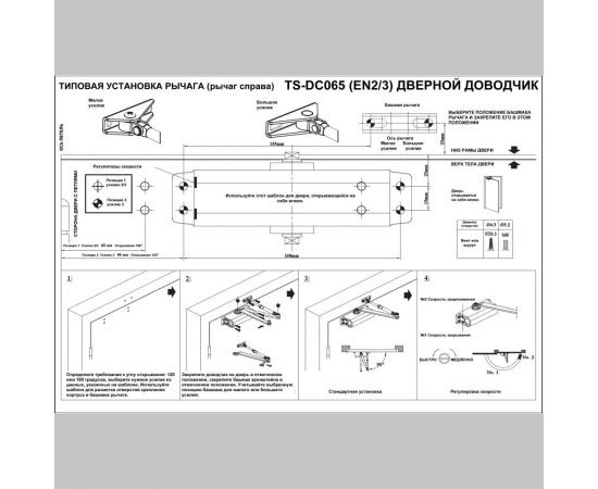 Дверной доводчик Tantos усилие EN3, вес двери до 75 кг, две регулировки, черный TS-DC065 – изображение 3