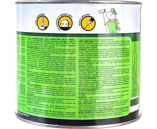 Краска Лакра МА-15 салатовая, 1.9 кг 90001968165 – изображение 3