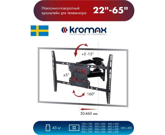 TV кронштейн Kromax ATLANTIS 46 grey 20259 – изображение 3