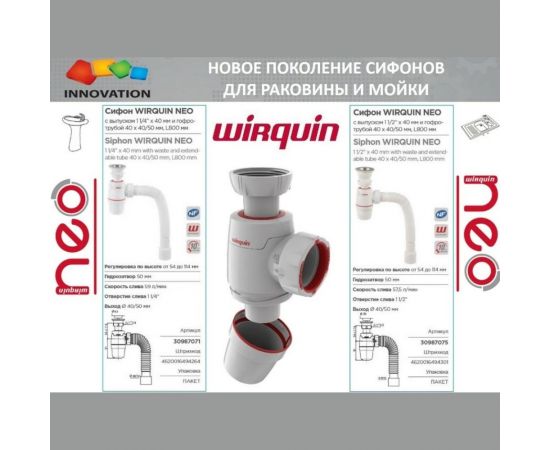 Сифон WIRQUIN NEO с нержавеющей чашкой, D 114 мм 30987091 – изображение 3