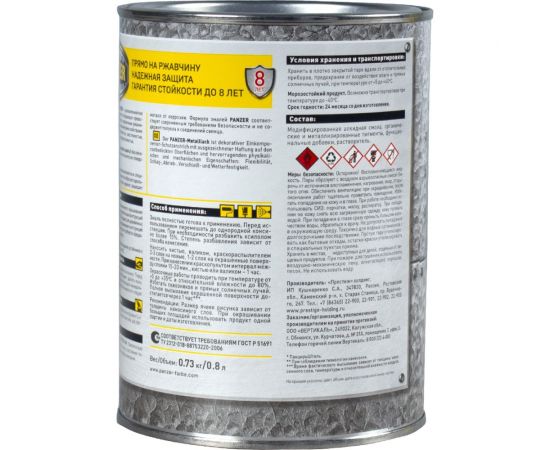 Универсальная молотковая эмаль PANZER античное золото, 0.8 л 219780 – изображение 3