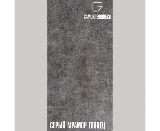 Самоклеящаяся ПВХ плитка LAKO (глянец; серый мрамор; 32 класс; толщина 2 мм; 3,06 м²) LKD-PH81011-3 – изображение 3