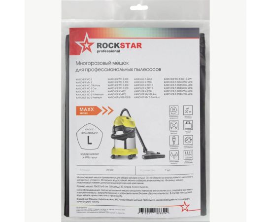 Мешок для пылесоса Karcher WD 3, SE 4001, Karcher MV 3, многоразовый, класса L, 20 л ROCKSTAR ZIP-K2 – изображение 3