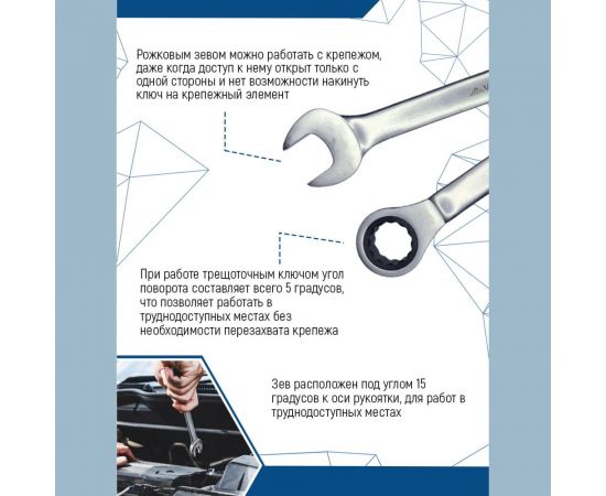 Комбинированный ключ vertextools трещоточный 7мм матовый, 00016-7 – изображение 4