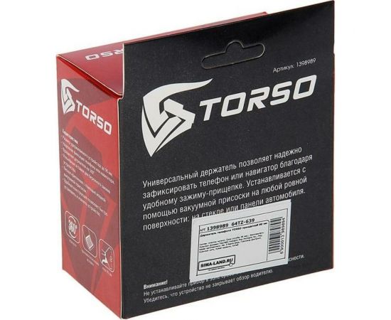 Держатель телефона с прищепкой TORSO 90 мм 1398989 – изображение 4