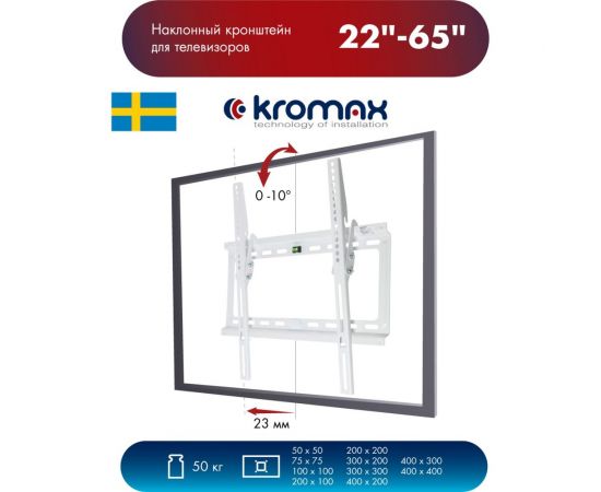 TV кронштейн Kromax IDEAL 4w white 26020 – изображение 5