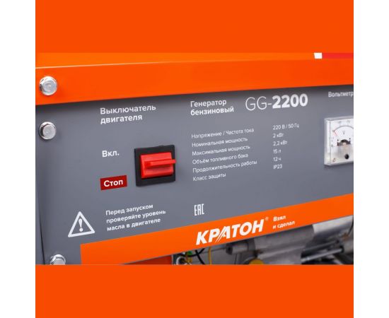 Бензиновый генератор Кратон GG-2200 3 08 01 024 – изображение 5