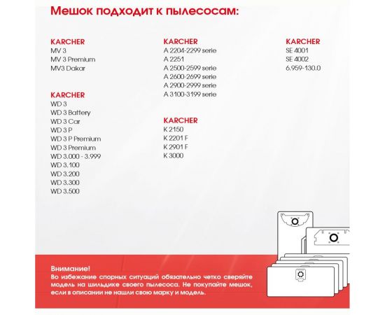 Мешок для пылесоса Karcher WD 3, SE 4001, Karcher MV 3, многоразовый, класса L, 20 л ROCKSTAR ZIP-K2 – изображение 8