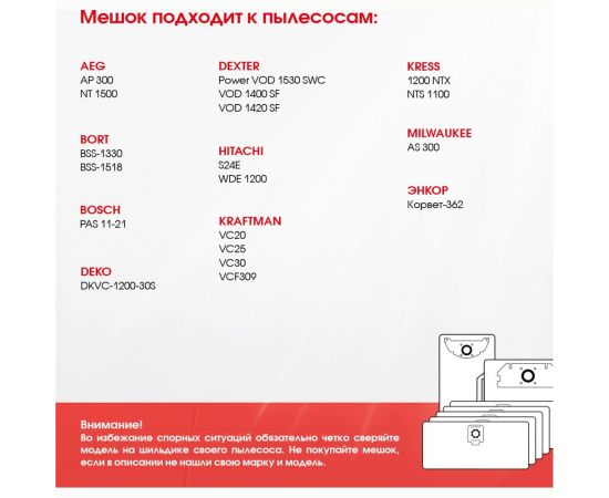 Мешок для Dexter, Bort, Hitachi, Kraftman, Kress, Энкор, многоразовый, класса L, 30 л ROCKSTAR ZIP-R4 – изображение 8