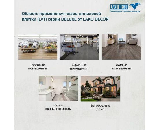 Самоклеящаяся ПВХ плитка LAKO Делюкс Бук беленый (толщина 2 мм; 3,06 м²) LKD-L-W42 – изображение 9