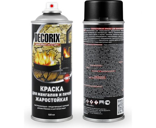 Аэрозольная краска для мангалов и печей Decorix (жаростойкая; до +800°С; матовая; графитовый черный; 520 мл) 0145-9011 DX 