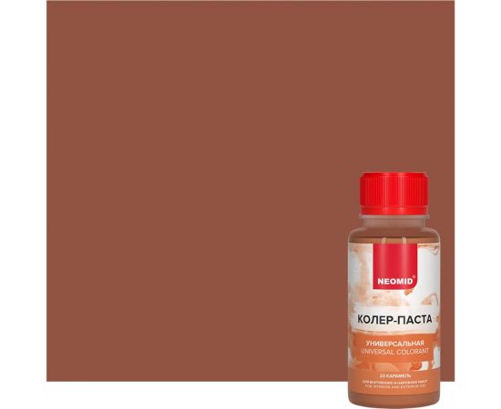 Колер-паста универсальная NEOMID Палитра №1 (23 карамель) 100 мл Н-КолПаста-23-кар 