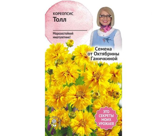 Семена ОКТЯБРИНА ГАНИЧКИНА Кореопсис Толл 0.1 г 119340 