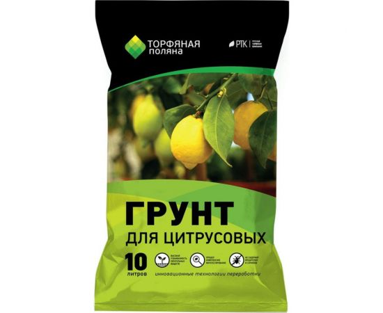 Почвенный грунт Торфяная поляна для Цитрусовых 10 л 00-00000668 