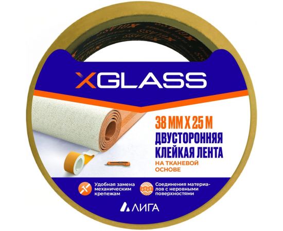 Клейкая лента X-Glass двухсторонняя, ткань, 38x25 УТ0007441 