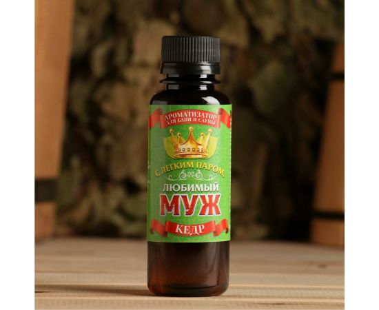 Ароматизатор для бани и сауны Банная забава Любимому мужу, 100 мл 2155292 