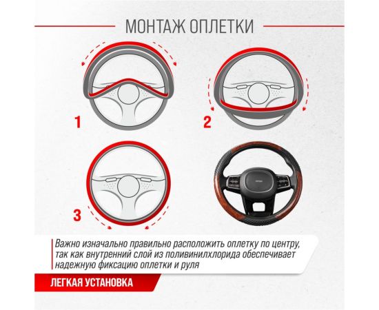 Оплетка SKYWAY Wood-3 M Черно/Коричневая экокожа S01102057 – изображение 12