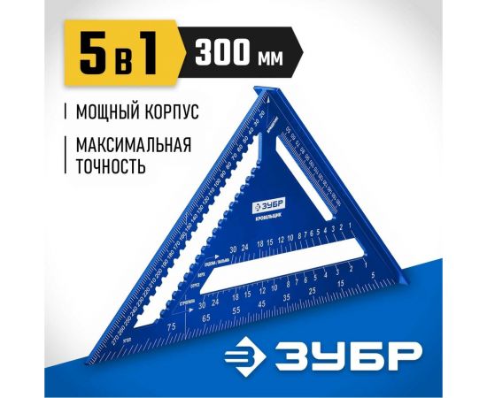 Универсальный кровельный угольник ЗУБР Кровельщик 300 мм, 5-в-1 34391-30 – изображение 2