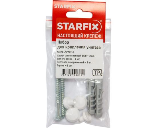 Набор для крепления унитаза STARFIX 6x70 мм SMZ2-82747-1 – изображение 2
