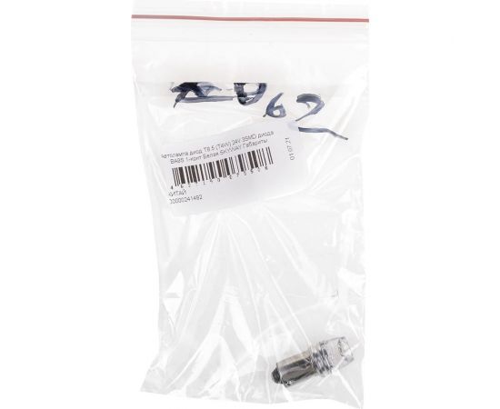 Автолампа SKYWAY диодная, T8.5 T4W, 24 В, 3 SMD диода, BA9S, 1-контакт, белая S08202062 – изображение 2