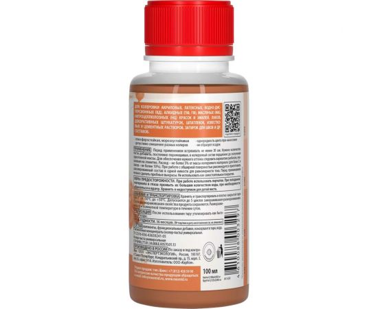 Колер-паста универсальная NEOMID Палитра №1 (23 карамель) 100 мл Н-КолПаста-23-кар – изображение 3