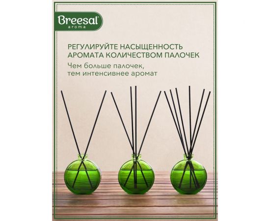 Декоративный ароматизатор Breesal Arome Sticks Пробуждение чувственности ARST/001 – изображение 4