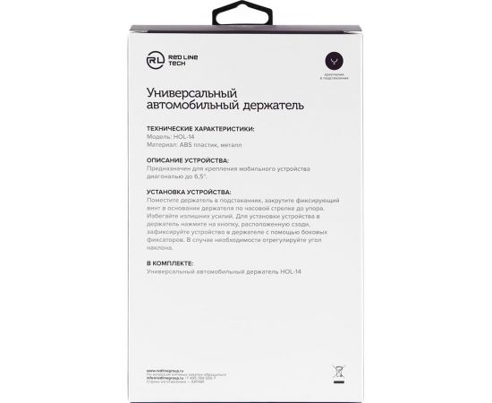 Автомобильный держатель для смартфонов с гибкой штангой Red Line крепление в подстаканник, универсальный УТ000021183 – изображение 5