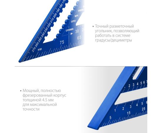 Универсальный кровельный угольник ЗУБР Кровельщик 300 мм, 5-в-1 34391-30 – изображение 5