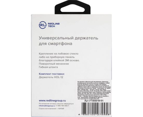 Автомобильный держатель для смартфона с гибкой штангой Red Line универсальный УТ000018151 – изображение 6