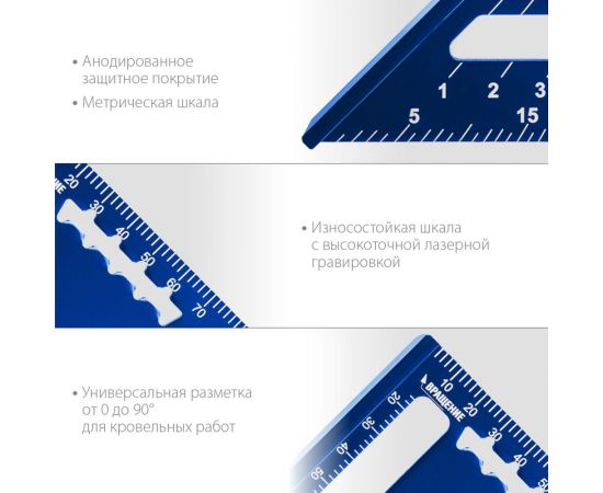 Универсальный кровельный угольник ЗУБР Кровельщик 180 мм, 5-в-1 34391-18 – изображение 6