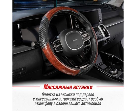 Оплетка SKYWAY Wood-3 M Черно/Коричневая экокожа S01102057 – изображение 7