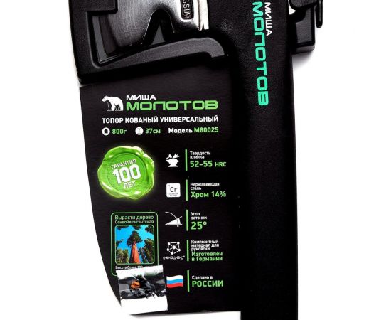 Универсальный топор Миша Молотов кованый, 800 гр, 37 см М80025 – изображение 8