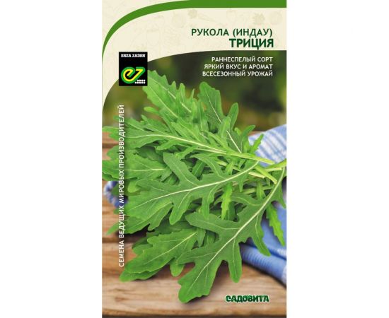 Семена САДОВИТА Рукола Индау Триция 0.5 г 00192691 