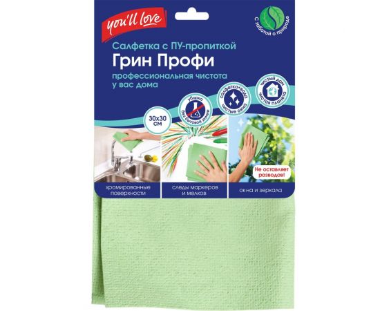 Салфетка Youll Love Грин Профи 30x30 см 75207 
