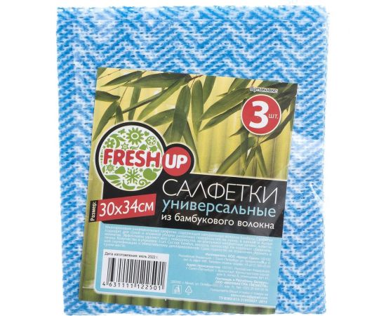 Салфетка РемоКолор из бамбукового волокна, 300x340 мм 3шт. 20-7-020 