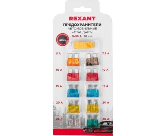 Набор флажковых предохранителей для автомобиля REXANT стандарт, 10 шт. 5-30А 80-7022 