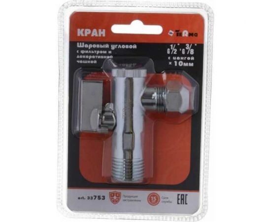 Шаровый угловой кран с фильтром Terma TRm 1/2х3/8 с цангой на 10 мм., с отражателем 25644 