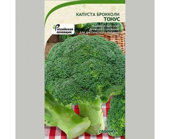 Семена САДОВИТА Капуста брокколи Тонус 0.3 г 00183518 