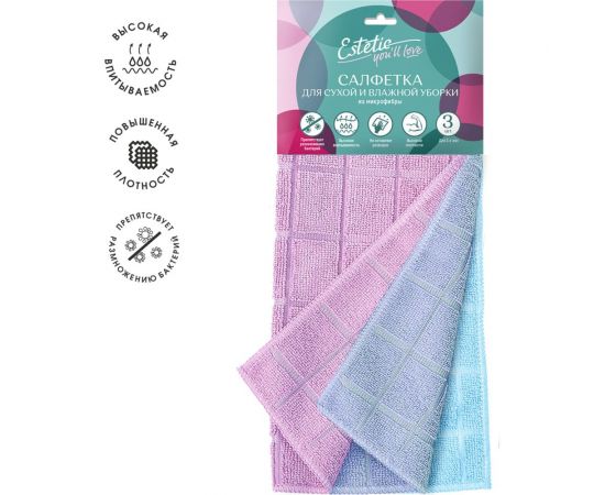 Салфетки из микрофибры Youll Love Estetic квадраты, 3 шт 75092 