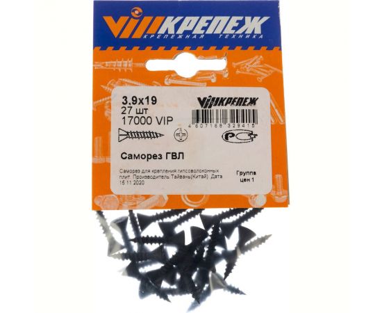 Саморез ГВЛ VIPкрепеж 3.9х19, 27 шт. 17000 VIP – изображение 2
