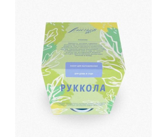 Набор для выращивания растений Тысяча листьев Руккола tl-017 – изображение 3