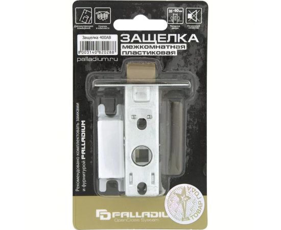 Межкомнатная защелка Palladium 400 AB 00011804 – изображение 3