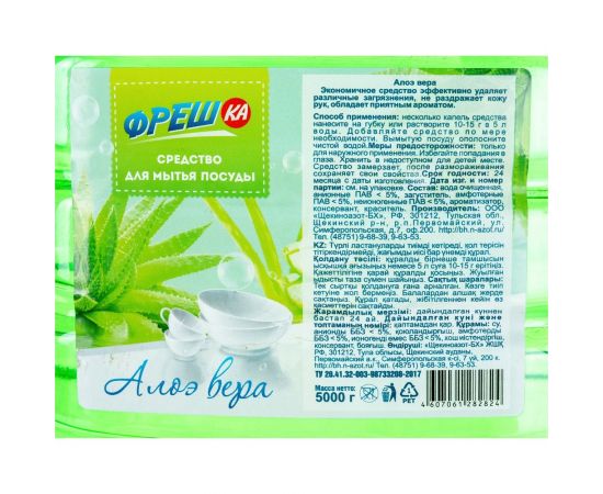 Средство для мытья посуды Фрешка Алоэ Вера 5000 г ФП - 05 – изображение 3