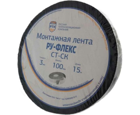 Монтажная самоклеящаяся армированная лента РУ-ФЛЕКС СТ СК 3x100-15 12095 – изображение 3