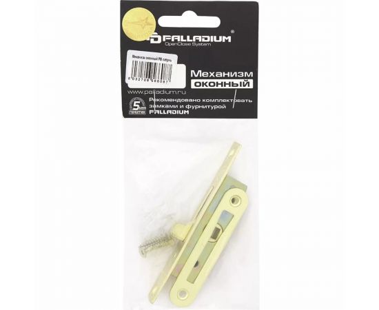 Оконный механизм Palladium PB 00000548 – изображение 3