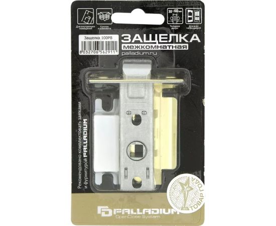 Межкомнатная защелка Palladium 100 PB 00011592 – изображение 3