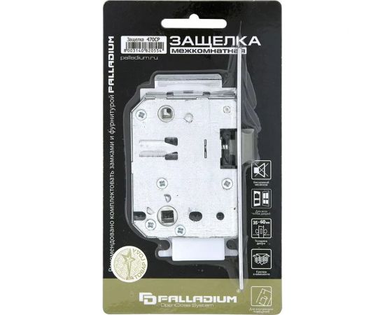 Межкомнатный замок Palladium 470 CP 00011814 – изображение 3