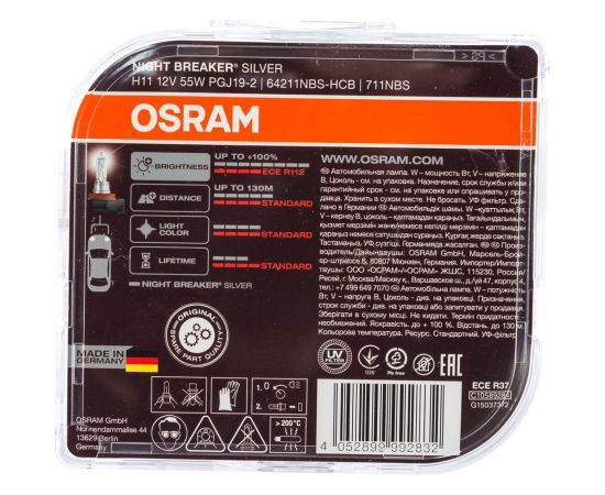 Автолампа OSRAM H11 55 PGJ19-2+100% NIGHT SILVER, 2шт 12V, 1, 10 64211NBS-HCB – изображение 4